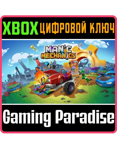 MANIC MECHANICS XBOX КЛЮЧ/КОД