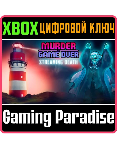 MURDER IS GAME OVER: STREAMING DEATH XBOX КЛЮЧ/КОД