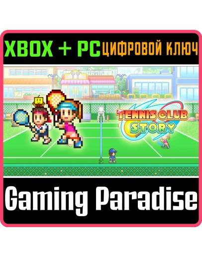 TENNIS CLUB STORY XBOX + PC (WIN) КЛЮЧ/КОД TENNIS CLUB STORY XBOX + PC (WIN) КЛЮЧ/КОД