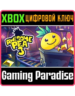 AWESOME PEA 3 XBOX КЛЮЧ/КОД