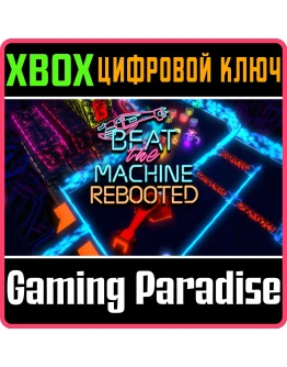 BEAT THE MACHINE REBOOTED XBOX КЛЮЧ/КОД