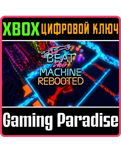 BEAT THE MACHINE REBOOTED XBOX КЛЮЧ/КОД BEAT THE MACHINE REBOOTED XBOX КЛЮЧ/КОД
