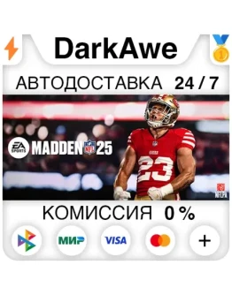 EA SPORTS Madden NFL 25 STEAMRU АВТОДОСТАВКА 0