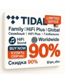 TIDAL Семейный HiFi Plus 1M Глобально PRO