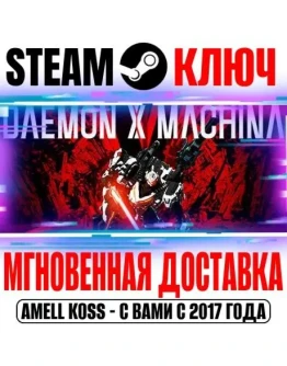 DAEMON X MACHINA Steam Ключ РФ+СНГ +Бонус