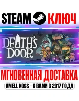 Death's Door Steam Ключ РФ+Мир +Бонус
