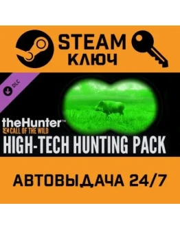 TheHunter: Call of the Wild - High-Tech Hunting Pack.