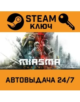 Miasma Chronicles. STEAM-ключ (Global)