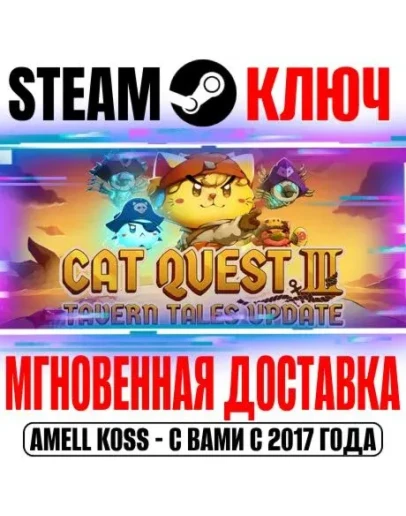 Cat Quest III Steam Ключ РФ+СНГ Весь Мир +Бонус