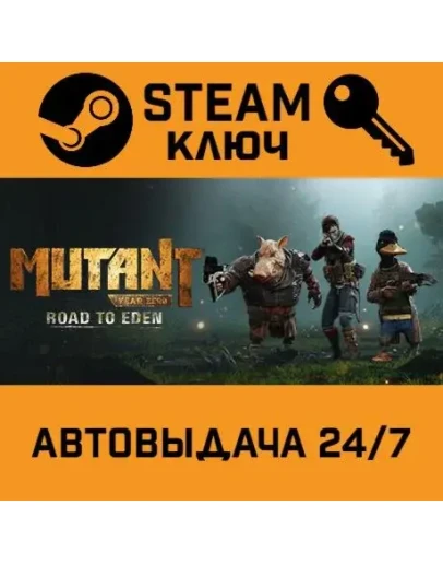 Mutant Year Zero: Road to Eden. STEAM-ключ (Global)