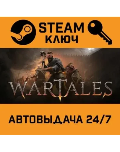Wartales. STEAM-ключ (Global)