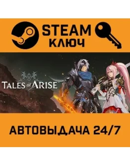 Tales Of Arise. STEAM-ключ (Global) Tales Of Arise. STEAM-ключ (Global)