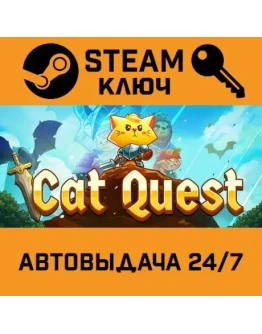 Cat Quest. STEAM-ключ (Global)