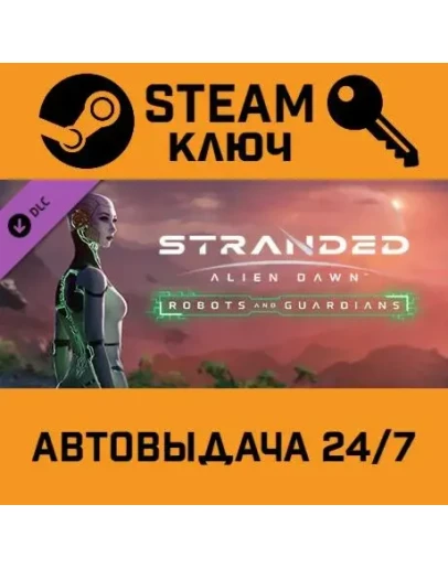 Stranded: Alien Dawn Robots and Guardians. STEAM-ключ