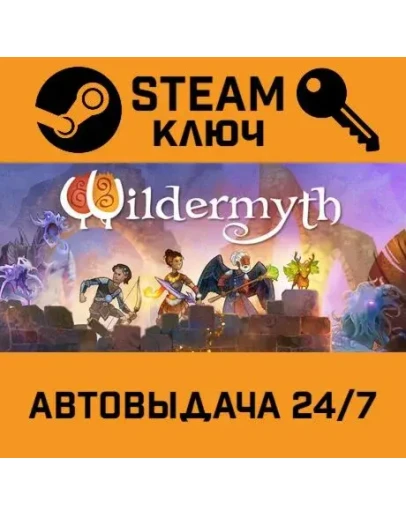Wildermyth. STEAM-ключ (Global) Wildermyth. STEAM-ключ (Global)