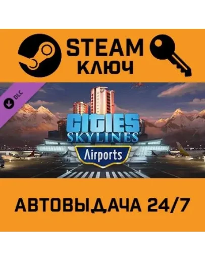 Cities: Skylines - Airports. STEAM-ключ (Global)