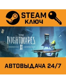 Little Nightmares II. STEAM-ключ (Global)