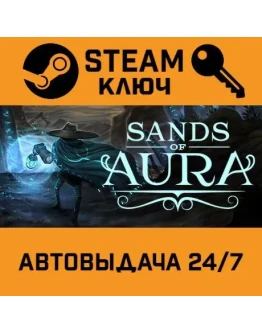 Sands of Aura. STEAM-ключ (Global)