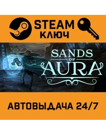 Sands of Aura. STEAM-ключ (Global)