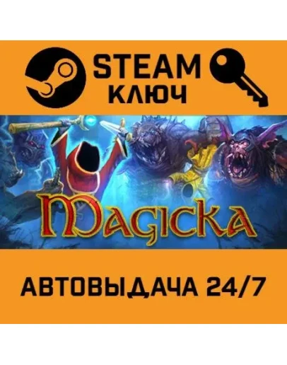 Magicka. STEAM-ключ (Global) Magicka. STEAM-ключ (Global)