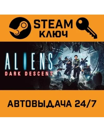 Aliens: Dark Descent. STEAM-ключ (Global)