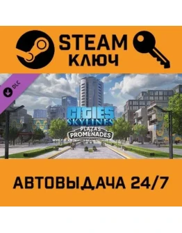 Cities: Skylines - Plazas &amp Promenades. STEAM-ключ