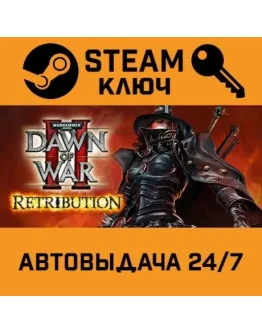 Warhammer 40.000: Dawn of War II - Retribution. STEAM