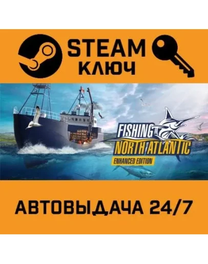 Fishing: North Atlantic. STEAM-ключ (Global)