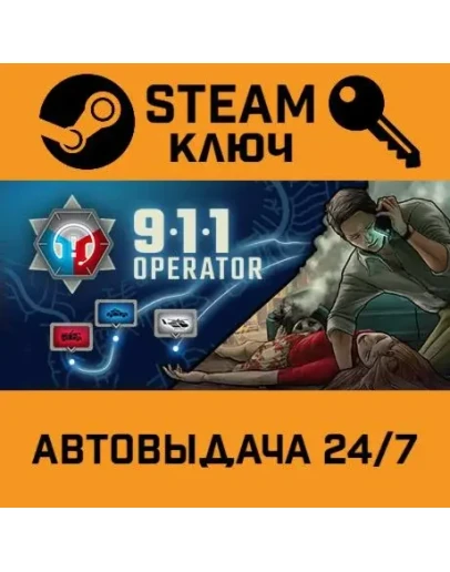 911 Operator. STEAM-ключ (Global)