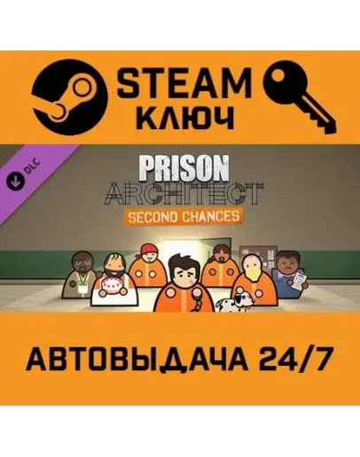 Prison Architect - Second Chances. STEAM-ключ (Global