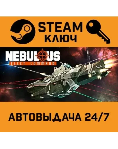 Nebulous: Fleet Command. STEAM-ключ (Global)