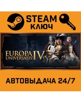 Europa Universalis IV. STEAM-ключ (Global)