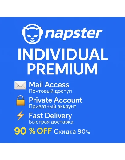 Napster Индивидуальный аккаунт 1-12 Месяцы