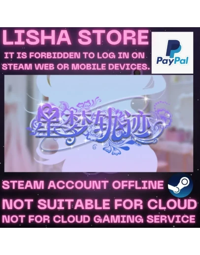 Star Dream Journey Стим Оффлайн на 90 дней