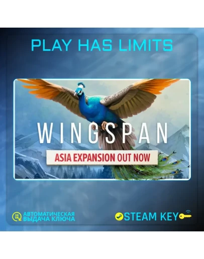 WINGSPAN КЛЮЧ STEAM Global + РФ