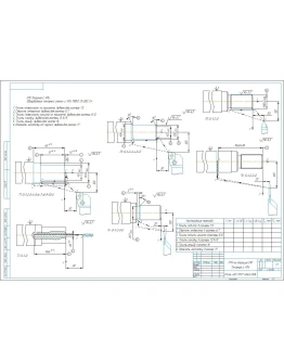 Чертежи маршрутная технология и РТК для детали корпус