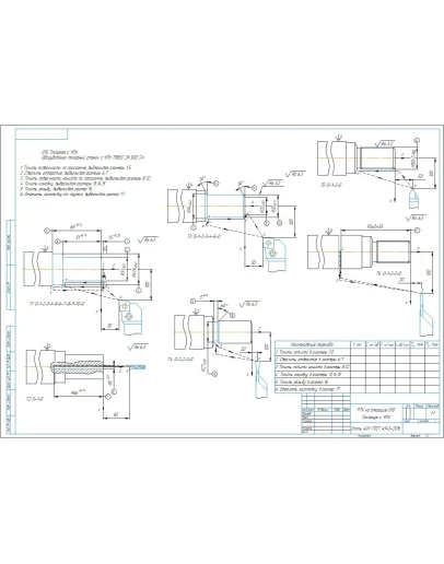 Чертежи маршрутная технология и РТК для детали корпус