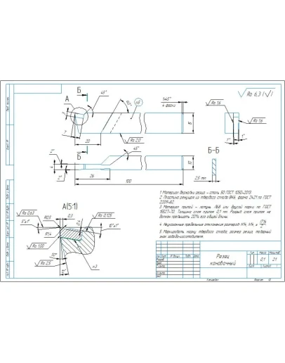 Чертеж резец канавочный для канавок шириной 4 мм
