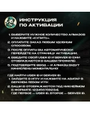 ВАЛЮТА MOBILE LEGENDS 5-9288 АЛМАЗОВ GLOBAL КРОМЕ RU/РФ