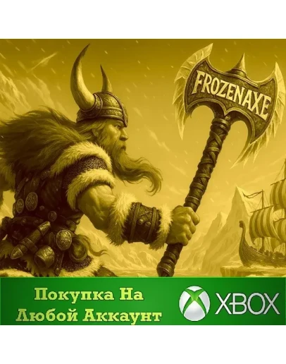 Frozen Axe XBOX На Любой аккаунт