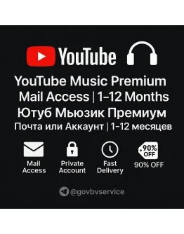 Ютуб Мьюзик Премиум Почта или Аккаунт 112 месяц