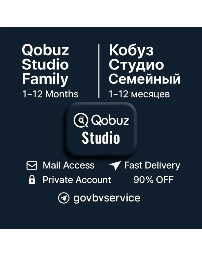 Qobuz Studio Family Аккаунт 112 месяцев