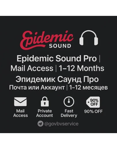 Epidemic Sound Pro Доступ по почте 112 месяцев
