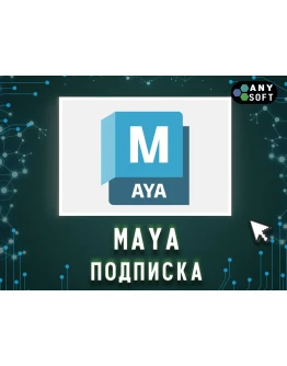 Autodesk Maya 3 месяца Autodesk Maya 3 месяца