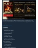 Mafia: The Old Country Deluxe EditionSteam OFFLINE