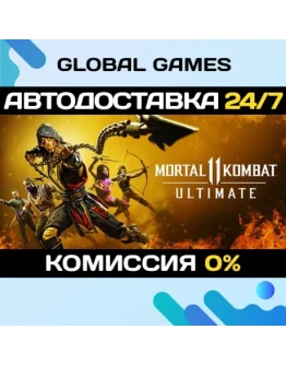 Mortal Kombat 11 Ultimate STEAM GIFT АВТОДОСТАВКА