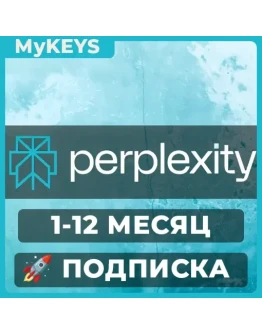 Perplexity AI ПОДПИСКА ПРОДЛЕНИЕ ВАШ АККАУНТ 1-12 МЕСЯЦ