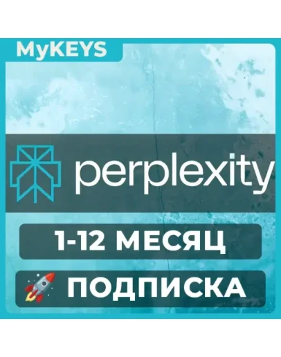 Perplexity AI ПОДПИСКА ПРОДЛЕНИЕ ВАШ АККАУНТ 1-12 МЕСЯЦ