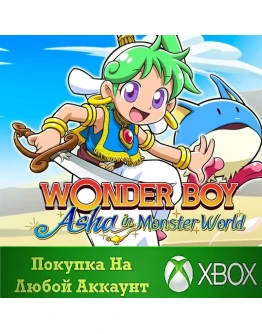 WONDER BOY ASHA in Monster World XBOX На Любой аккаунт
