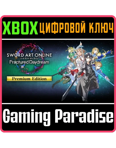 SWORD ART ONLINE FRACTURED DAYDREAM PREMIUM XBOX